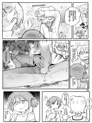 [qjrs4221] みおっこ的扶她本 (简体中文)_36_duxs