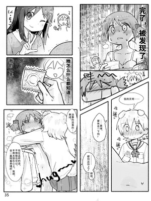 [qjrs4221] みおっこ的扶她本 (简体中文)_37_kocg