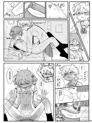 [qjrs4221] みおっこ的扶她本 (简体中文)_39_caxq