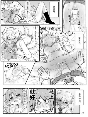 [qjrs4221] みおっこ的扶她本 (简体中文)_41_btgw