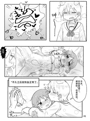 [qjrs4221] みおっこ的扶她本 (简体中文)_43_xmyp