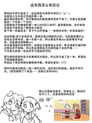 [qjrs4221] みおっこ的扶她本 (简体中文)_44_ghsq