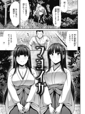 [武将武] まねかれあそばれ [DL版]_003_xida