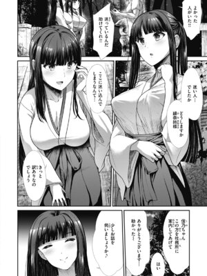 [武将武] まねかれあそばれ [DL版]_004_gvno