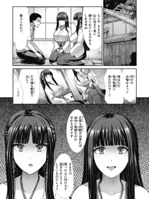 [武将武] まねかれあそばれ [DL版]_005_wwbl