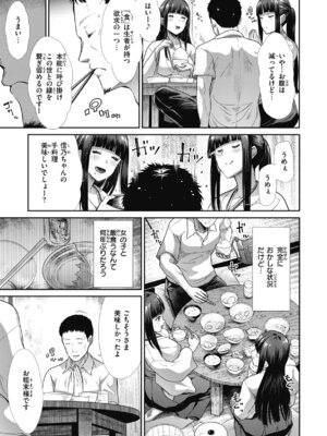 [武将武] まねかれあそばれ [DL版]_007_iria