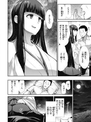 [武将武] まねかれあそばれ [DL版]_008_euad