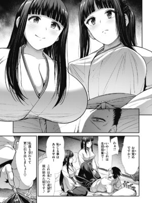 [武将武] まねかれあそばれ [DL版]_009_ncgm