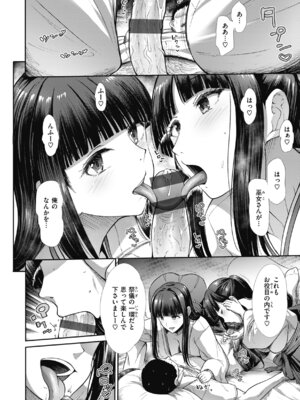 [武将武] まねかれあそばれ [DL版]_010_mmed