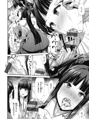 [武将武] まねかれあそばれ [DL版]_012_kvcg