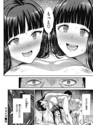 [武将武] まねかれあそばれ [DL版]_028_ghvt