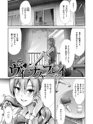 [武将武] まねかれあそばれ [DL版]_029_pakr