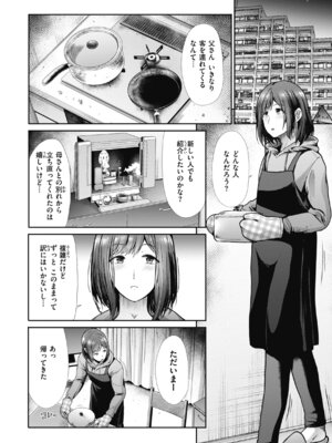 [武将武] まねかれあそばれ [DL版]_030_gseo