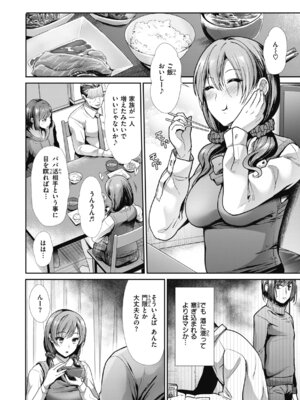 [武将武] まねかれあそばれ [DL版]_032_ljgk