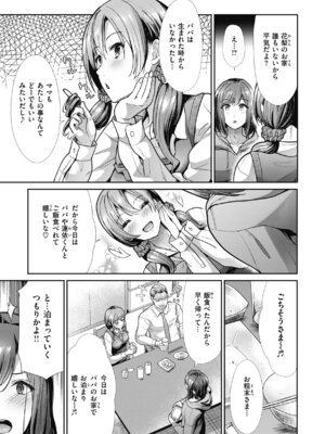 [武将武] まねかれあそばれ [DL版]_033_arrl