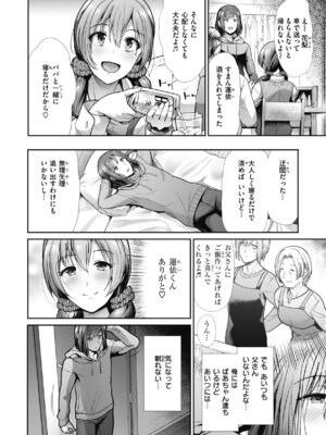 [武将武] まねかれあそばれ [DL版]_034_mtnq