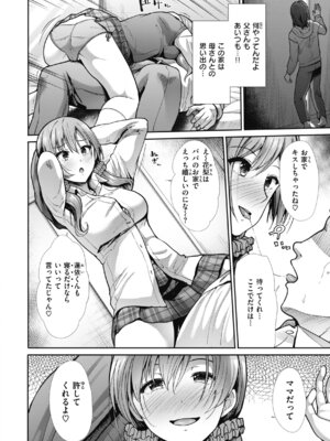 [武将武] まねかれあそばれ [DL版]_036_stxo