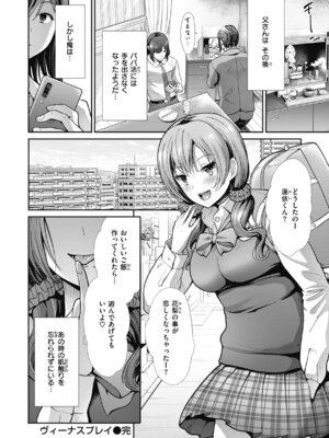 [武将武] まねかれあそばれ [DL版]_056_ohsy