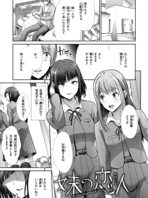 [武将武] まねかれあそばれ [DL版]_057_itsy