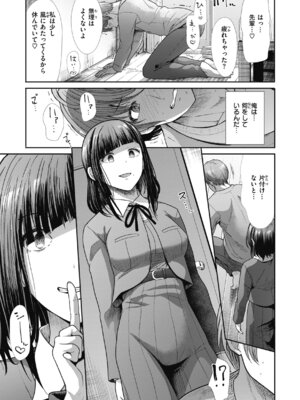 [武将武] まねかれあそばれ [DL版]_065_vnay