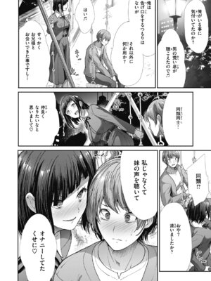 [武将武] まねかれあそばれ [DL版]_066_dtkp