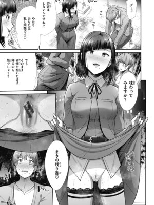 [武将武] まねかれあそばれ [DL版]_067_xvyr