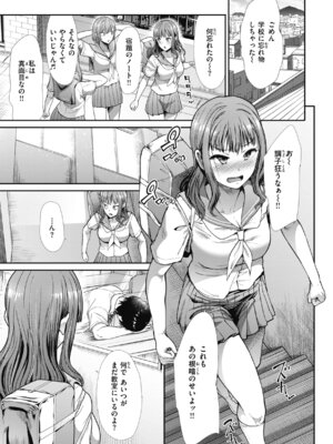 [武将武] まねかれあそばれ [DL版]_079_upod