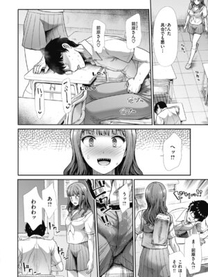 [武将武] まねかれあそばれ [DL版]_080_jsll