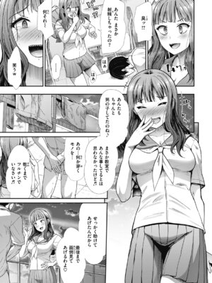 [武将武] まねかれあそばれ [DL版]_081_pont