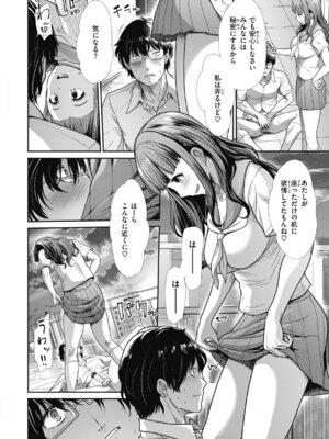 [武将武] まねかれあそばれ [DL版]_082_njae