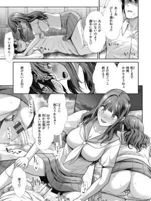 [武将武] まねかれあそばれ [DL版]_087_pgew