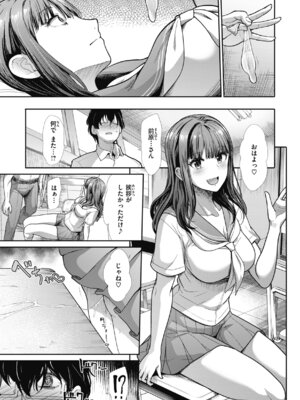 [武将武] まねかれあそばれ [DL版]_095_fopd