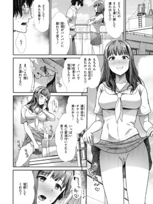 [武将武] まねかれあそばれ [DL版]_096_cnim