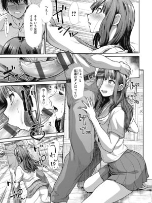 [武将武] まねかれあそばれ [DL版]_097_npgr