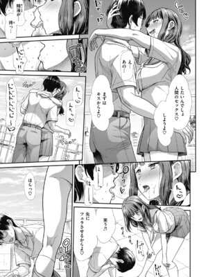 [武将武] まねかれあそばれ [DL版]_099_rkhb