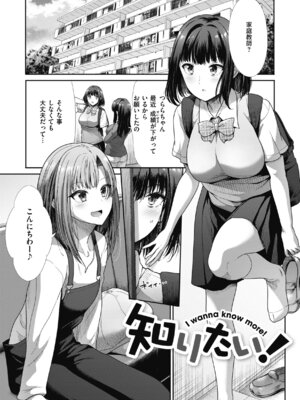 [武将武] まねかれあそばれ [DL版]_105_vupw