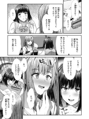 [武将武] まねかれあそばれ [DL版]_107_iynw