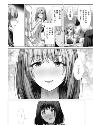 [武将武] まねかれあそばれ [DL版]_108_uavv