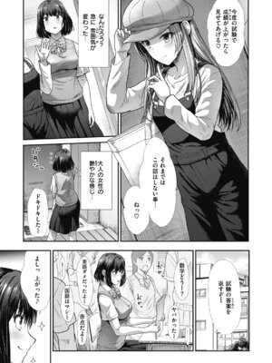 [武将武] まねかれあそばれ [DL版]_109_rivb