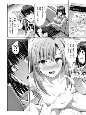 [武将武] まねかれあそばれ [DL版]_110_vwqk