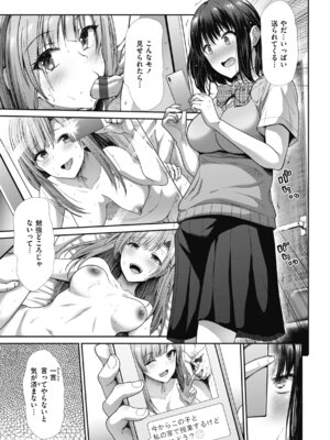 [武将武] まねかれあそばれ [DL版]_111_pcqf