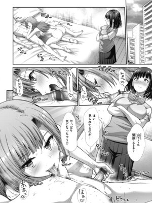 [武将武] まねかれあそばれ [DL版]_112_ksbl