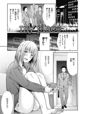 [武将武] まねかれあそばれ [DL版]_133_gdoy