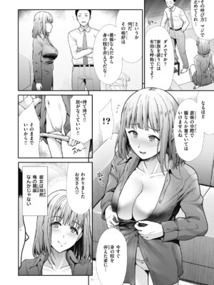 [武将武] まねかれあそばれ [DL版]_134_oeci