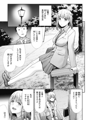 [武将武] まねかれあそばれ [DL版]_135_sltd