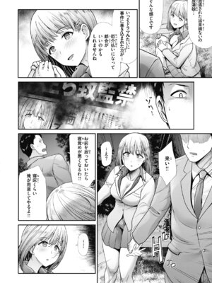 [武将武] まねかれあそばれ [DL版]_136_xyhq