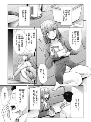 [武将武] まねかれあそばれ [DL版]_137_xfgf