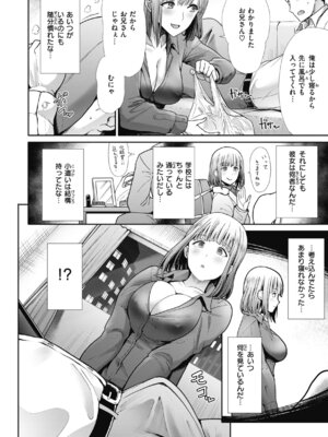 [武将武] まねかれあそばれ [DL版]_138_qyls