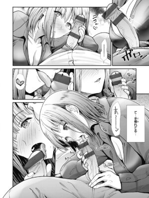 [武将武] まねかれあそばれ [DL版]_140_hwet