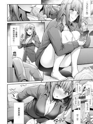 [武将武] まねかれあそばれ [DL版]_144_bety